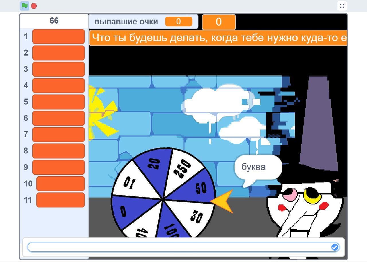 Пело Чедус с Зеркальными Фразами screenshot 2