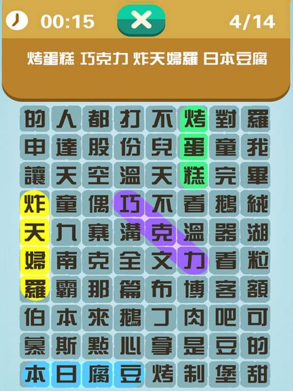 中華單詞館 screenshot 4