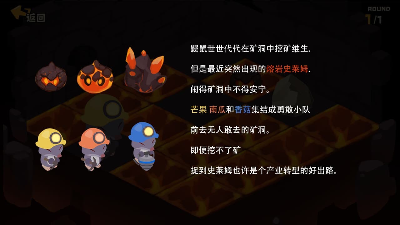 史莱姆别跑SlimeDoNotRun screenshot 4