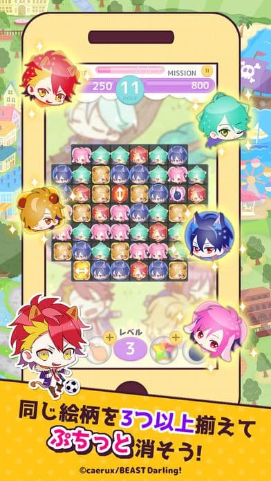 び〜すとだ〜りん！ぷち screenshot 3