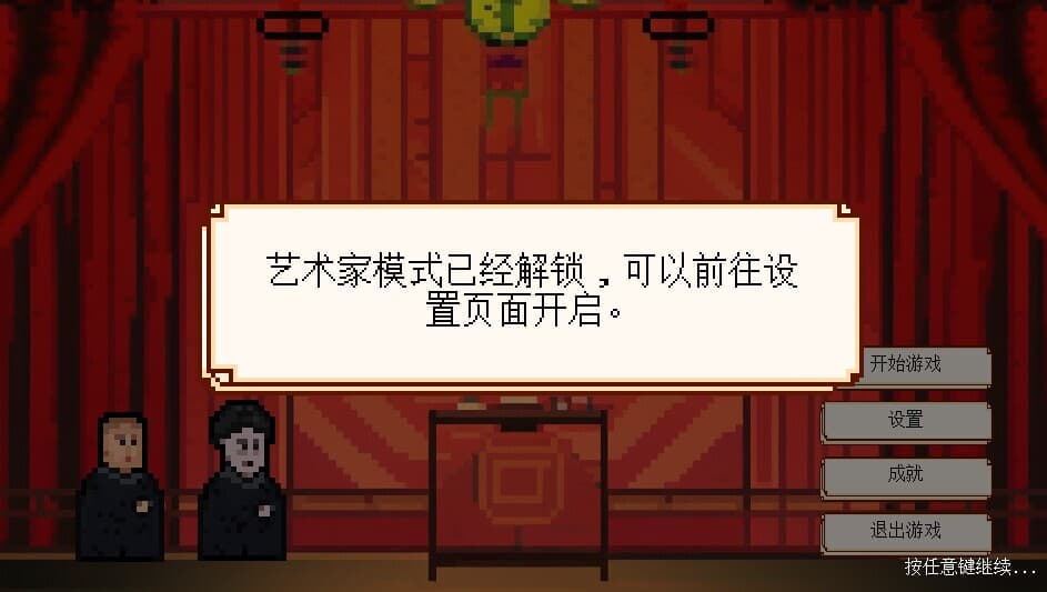 相声模拟器