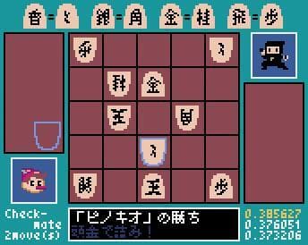 Mini Shogi on Pyxel ミニ 将棋