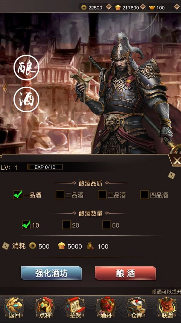 隆中策 screenshot 5