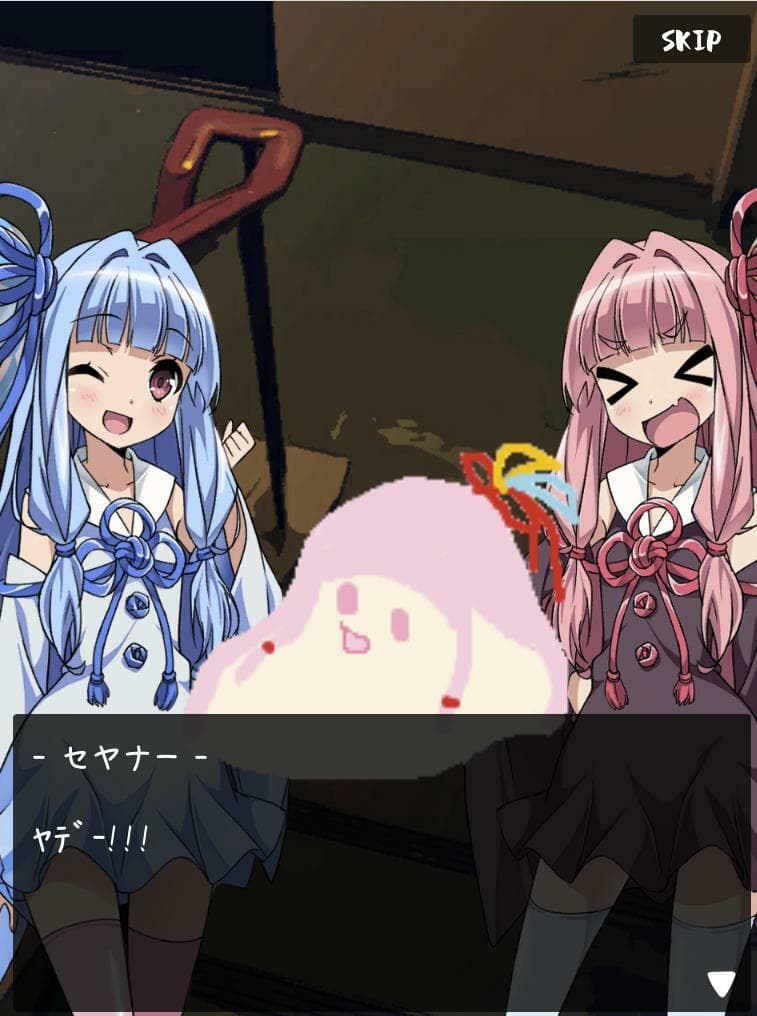 セヤナー爆弾 screenshot 3