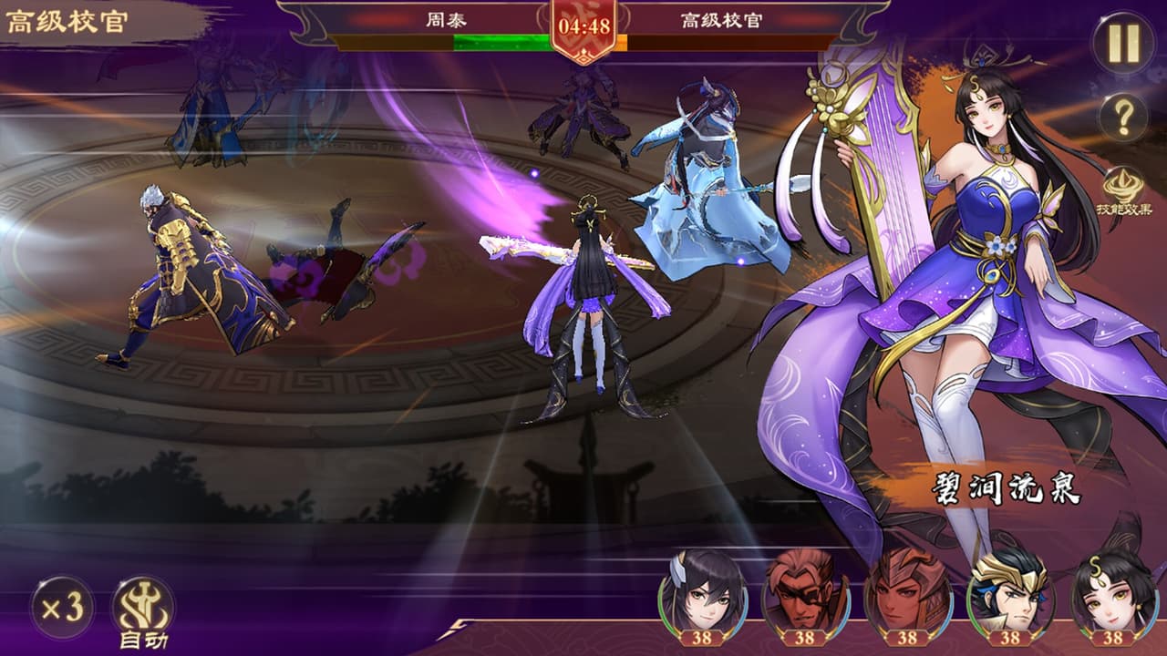 百将群英传 screenshot 4