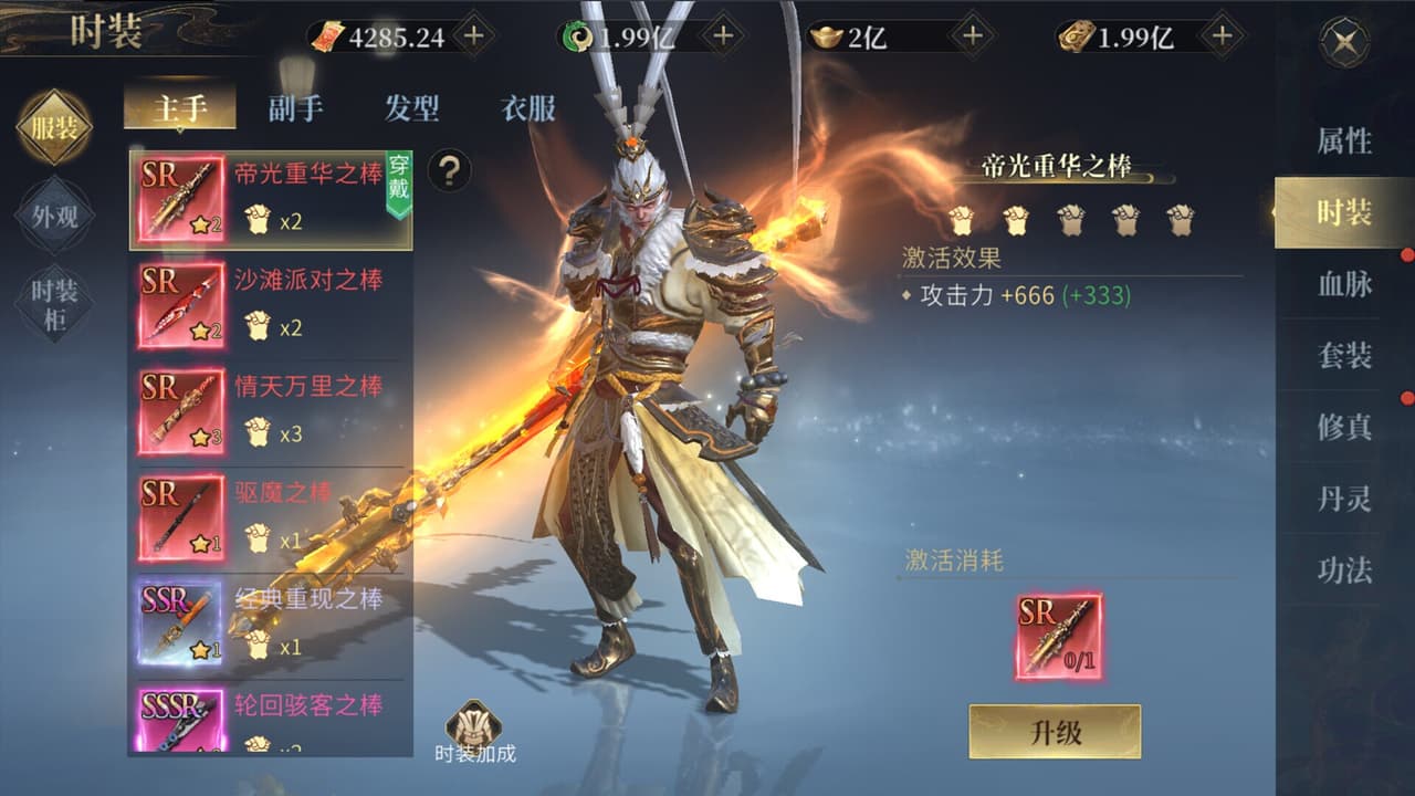 洪荒西行录 screenshot 4