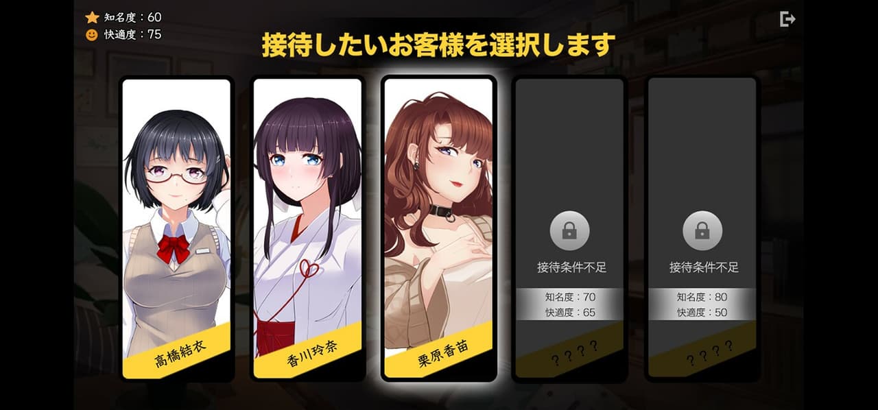 Massage Salon Story: Spring Breeze screenshot 6