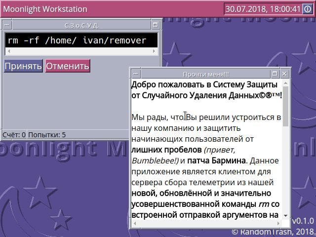 Remover screenshot 2