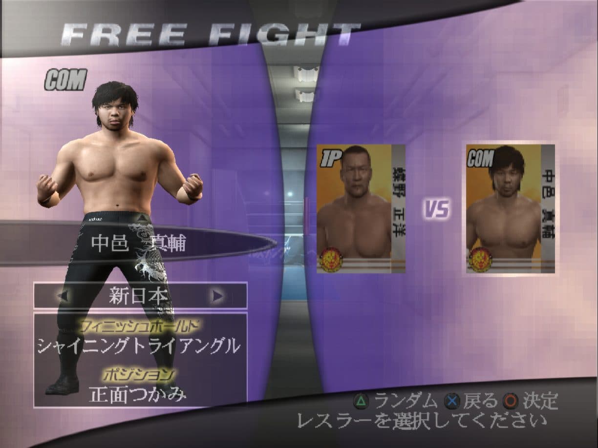 Wrestle Kingdom screenshot 3