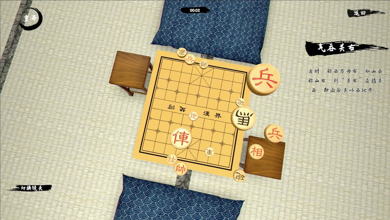 中国象棋-残局 screenshot 2