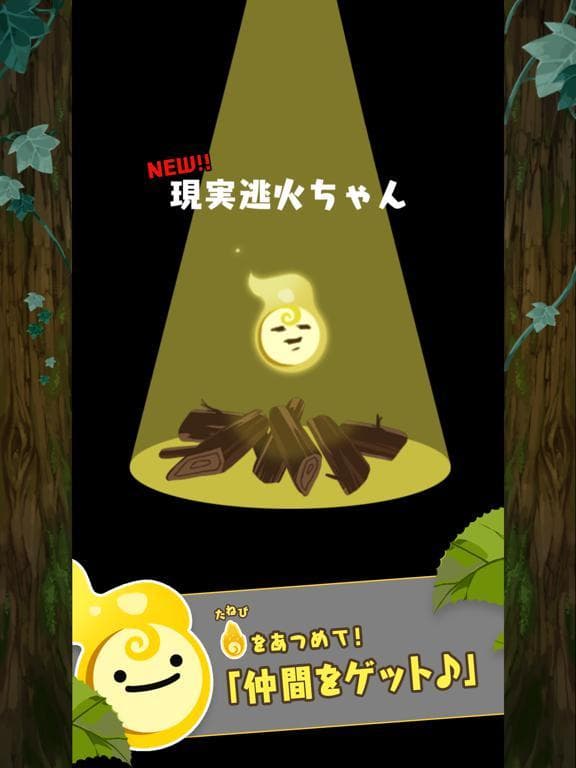 ONIBIちゃん ひとり screenshot 5