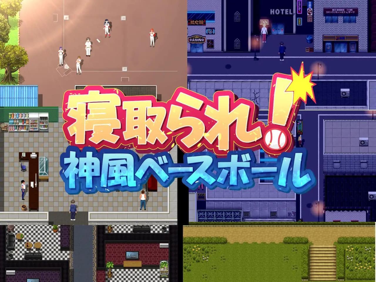 NTR! Kamikaze Baseball! screenshot 3