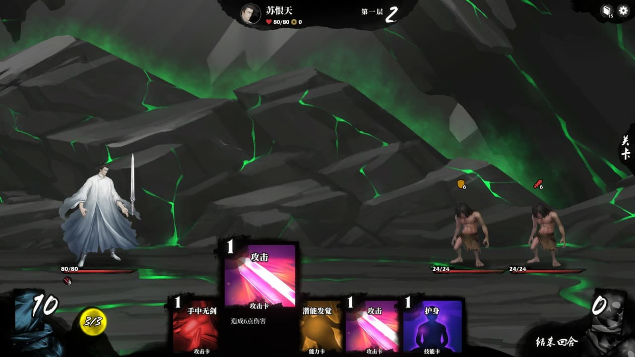 堕星之乱 screenshot 4