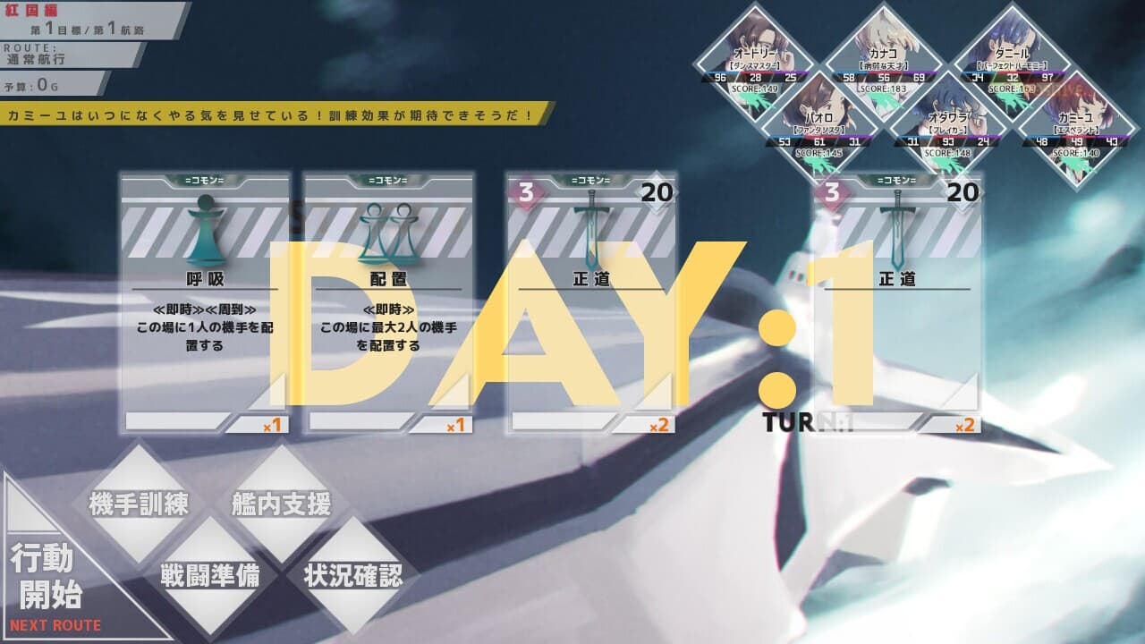 空と無垢の6機 screenshot 2