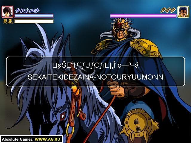 Typing Ougi Hokuto no Ken Gekiuchi screenshot 4