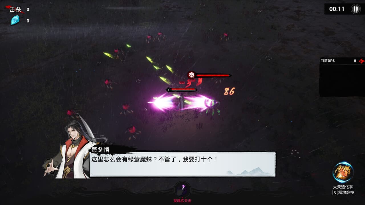 Immortal Seeker screenshot 3