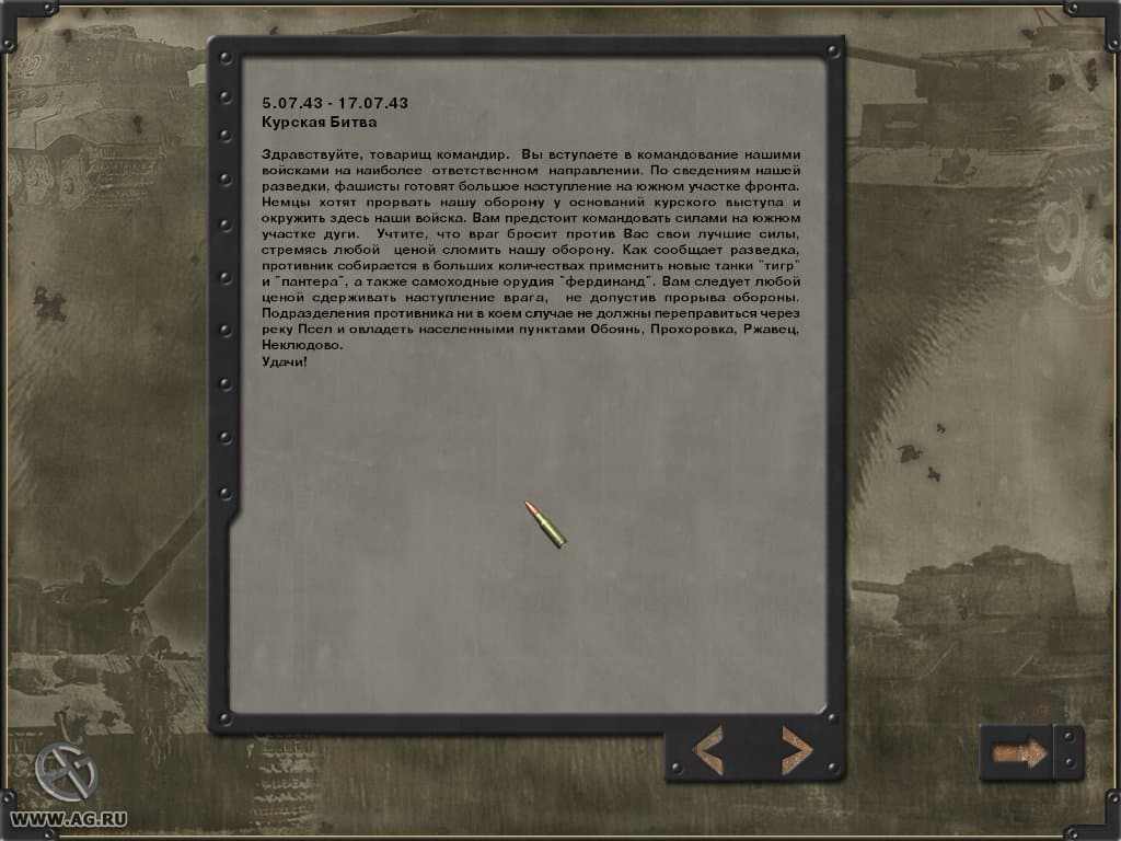 Русский фронт 2 screenshot 2