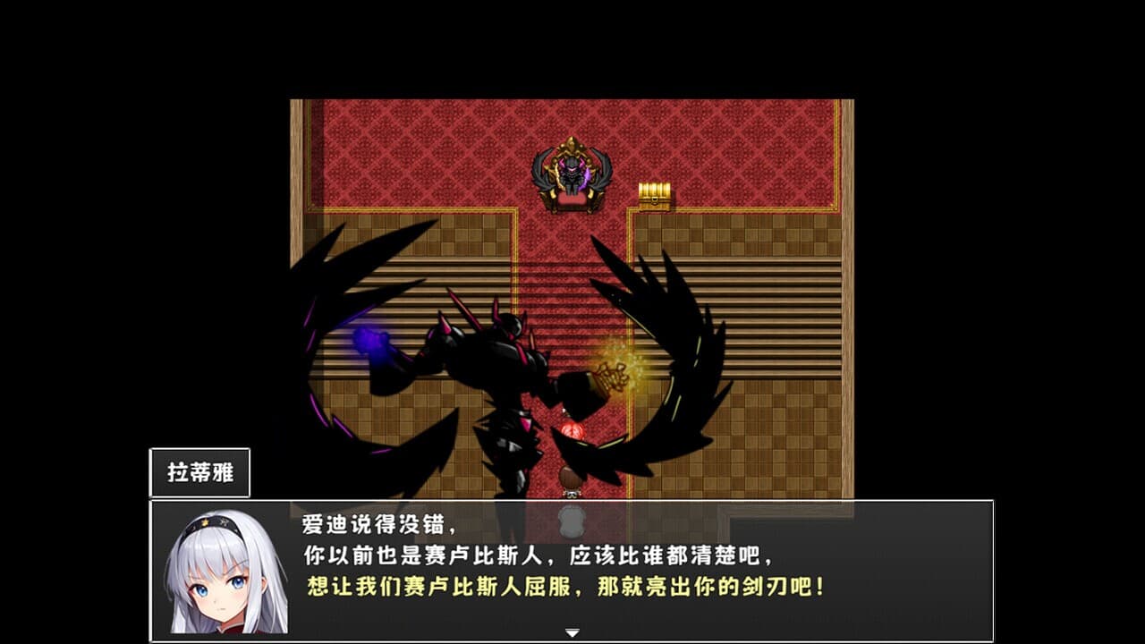 赛卢比斯传奇 screenshot 6