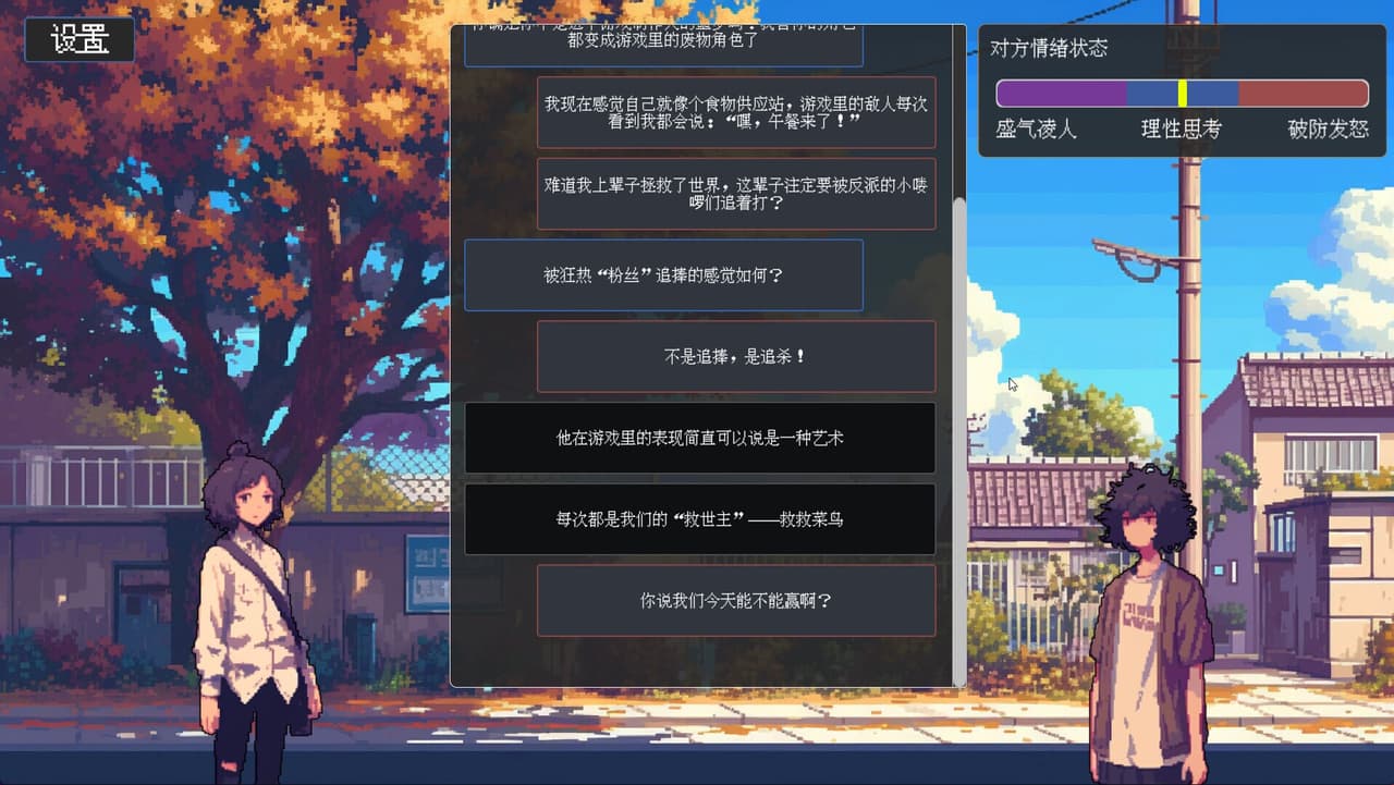茶言茶语 screenshot 4