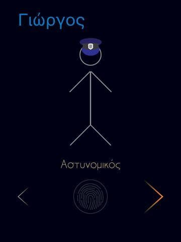 ΠΑΛΕΡΜΟ screenshot 2