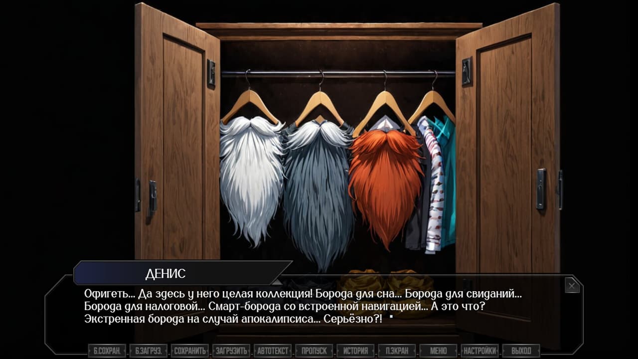 Синяя Борода screenshot 2