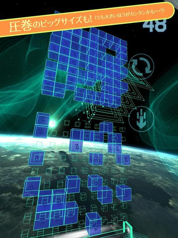 CUBE9 ATTACK screenshot 6