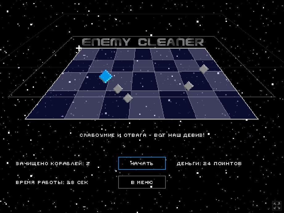 Enemy Cleaner screenshot 3