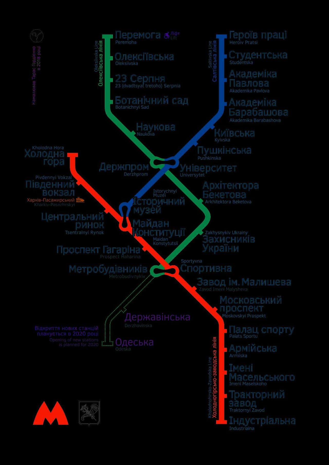 Kharkiv Metro Map screenshot 2