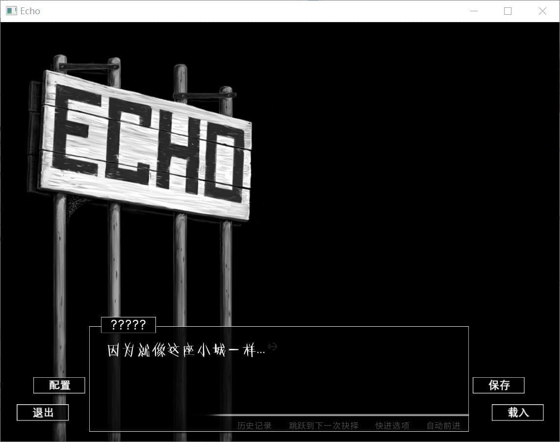 Echo 汉化版