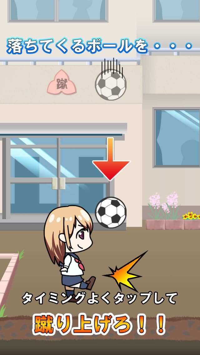 Football High School Juggling! screenshot 3