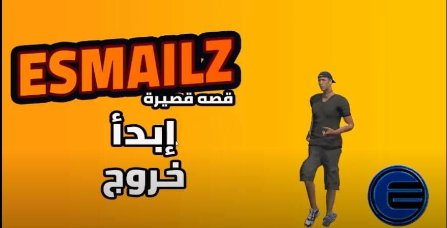 Esmailz - قصه قصيرة