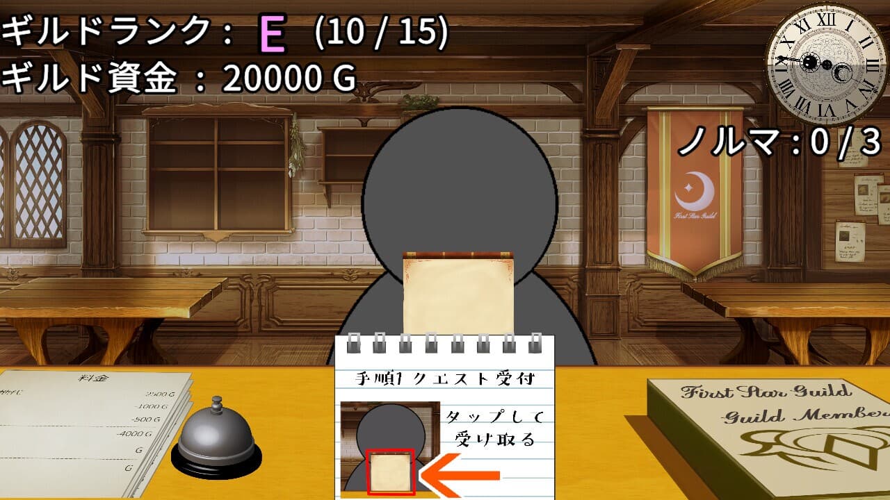 がんばれ！受付嬢！~Guild Receptionist~ screenshot 2
