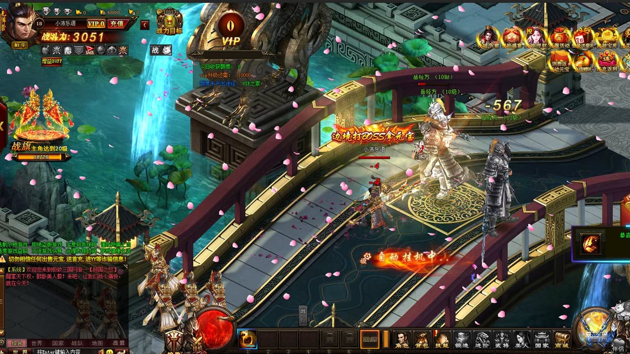 新倾国之怒 screenshot 3
