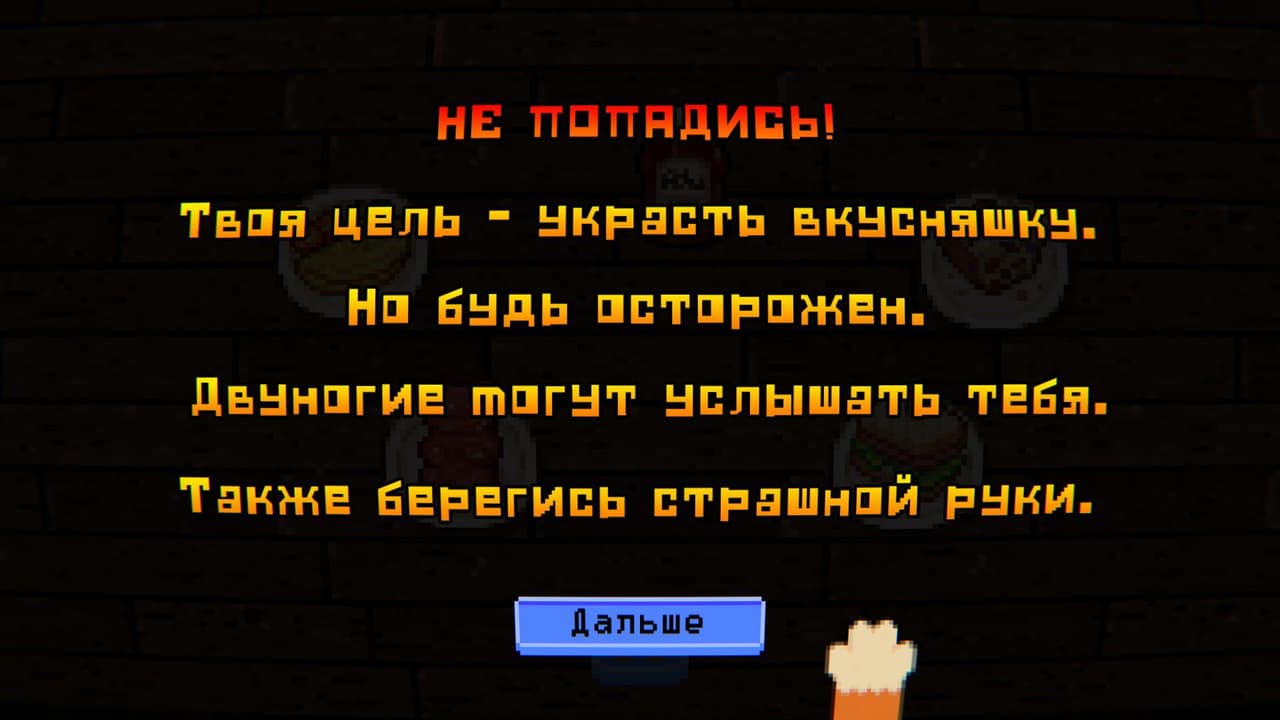 Escape From The Kitchen (HomeChaos) screenshot 3