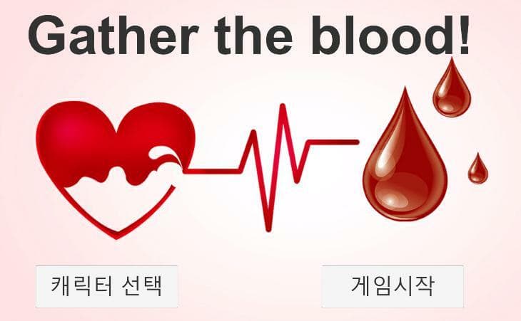 Gather the blood! (Jihyeon Lim)