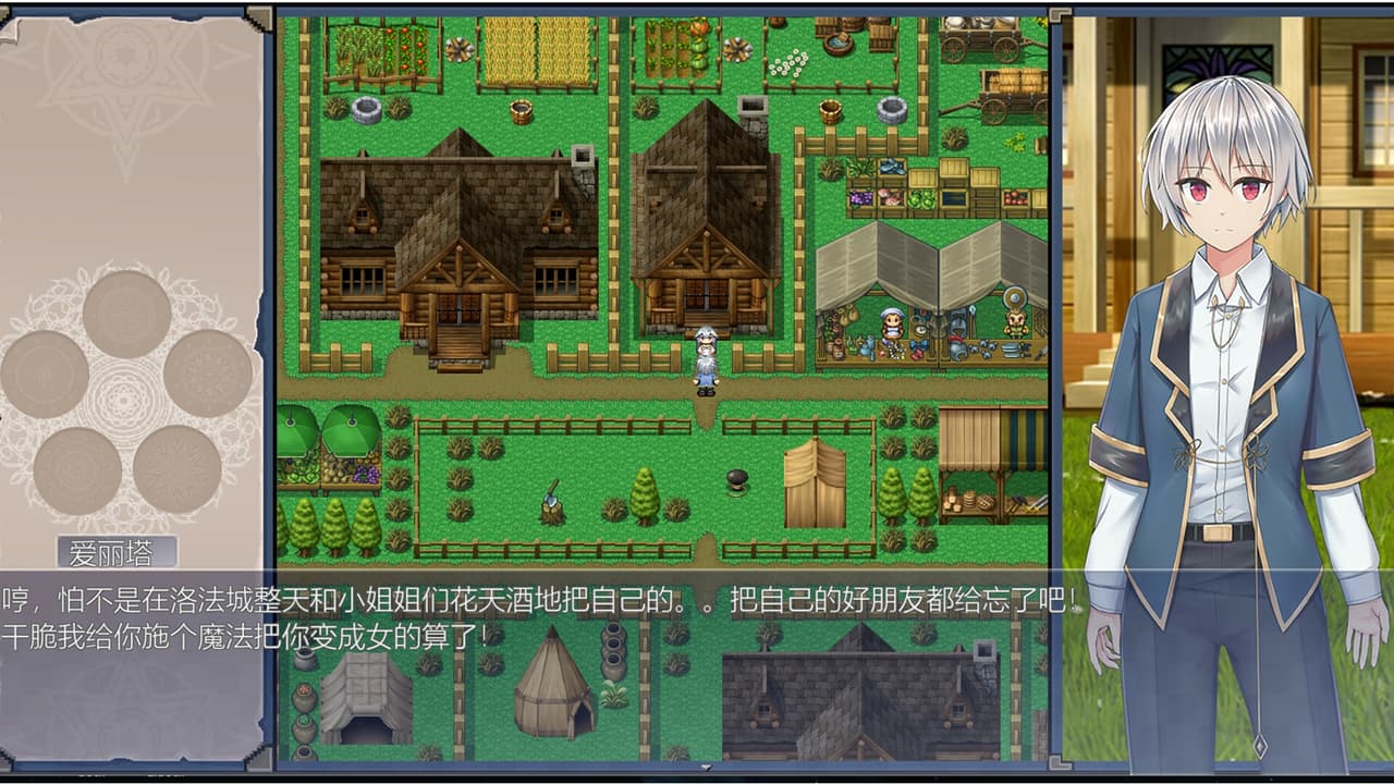抉择:性转传说 screenshot 5