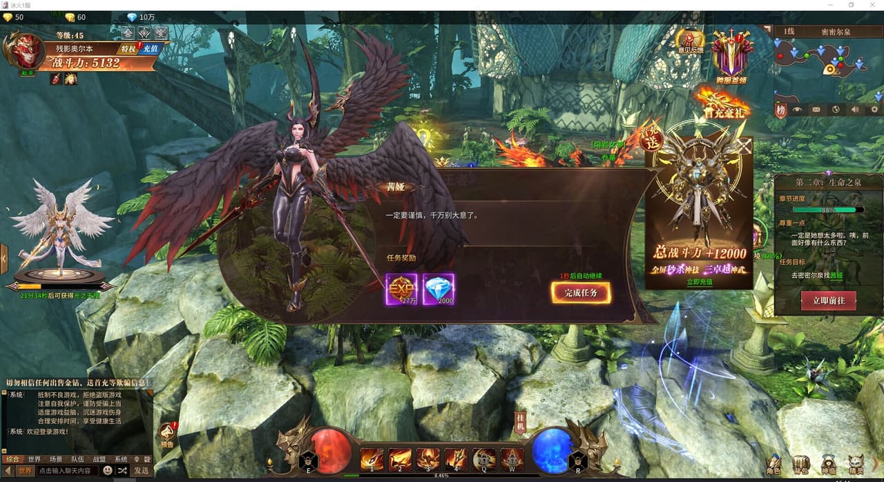 冰火启示录 screenshot 2