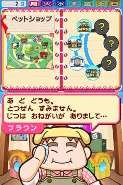 Pet Shop Monogatari 2 screenshot 5