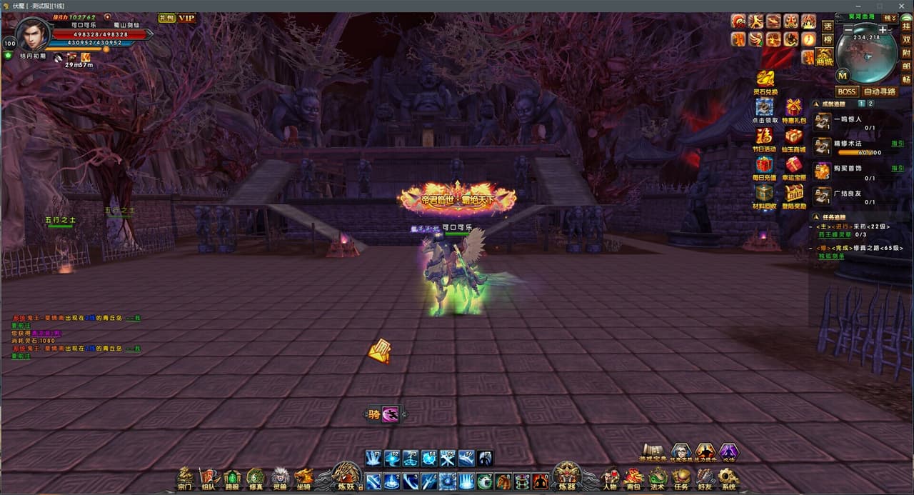 伏魔 screenshot 2