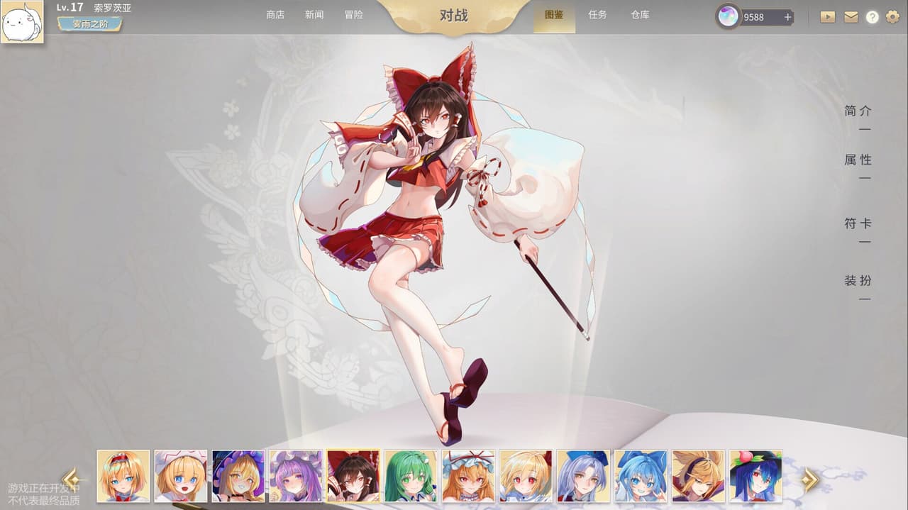 幻想乡之玉 screenshot 2