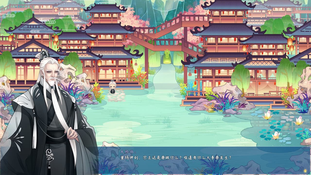 执剑九霄 screenshot 6