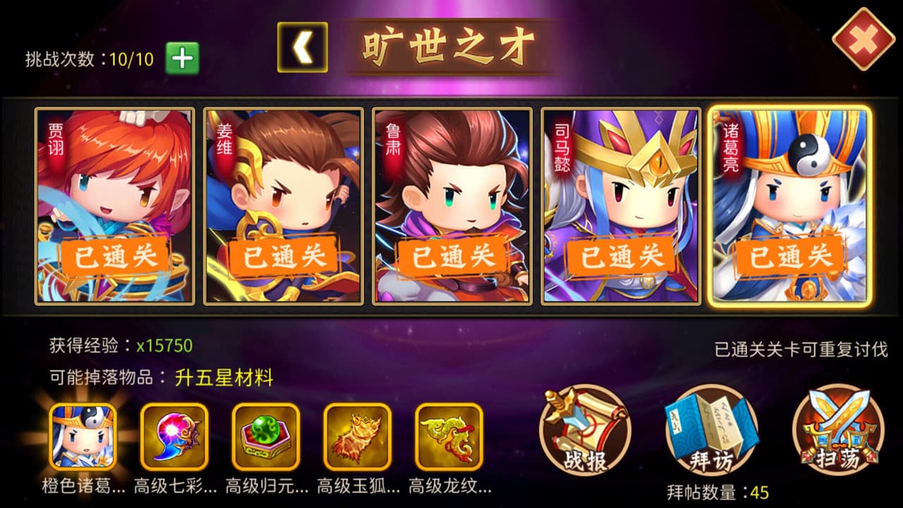 三国大领主 screenshot 4