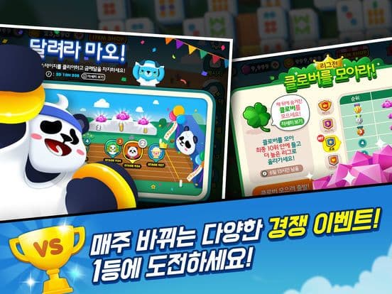 상하이 애니팡 screenshot 3
