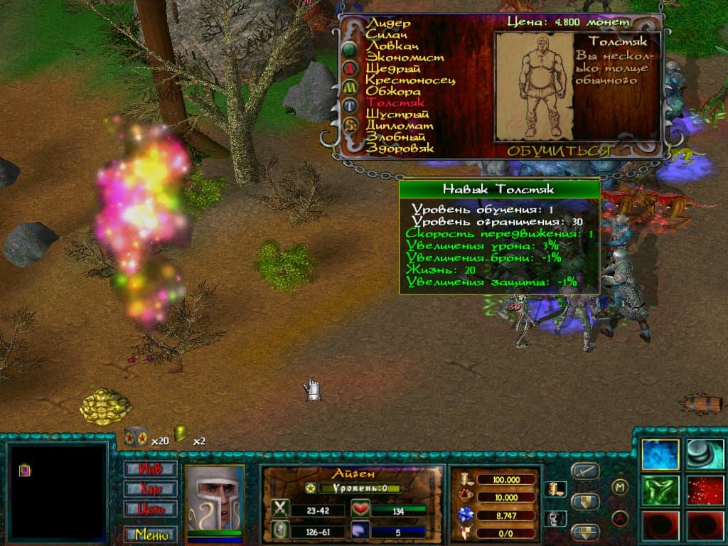 Битва героев 2 screenshot 2