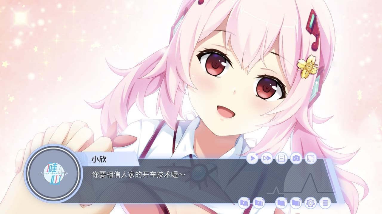 硅心 Silicon Heart screenshot 3