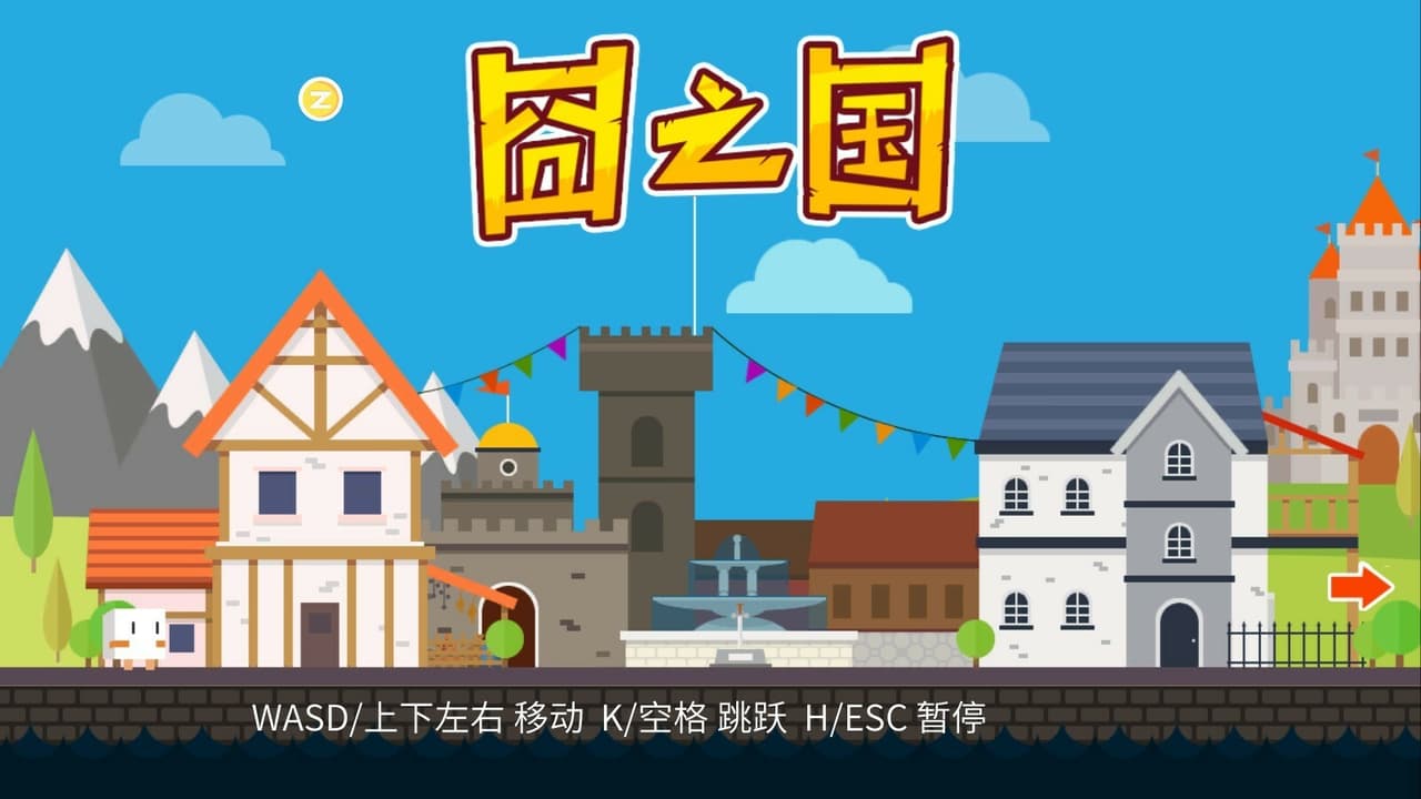 囧之国 screenshot 2