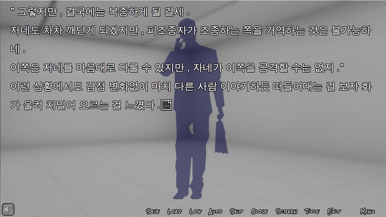꿈을 빼앗긴 남자 - Dream invader