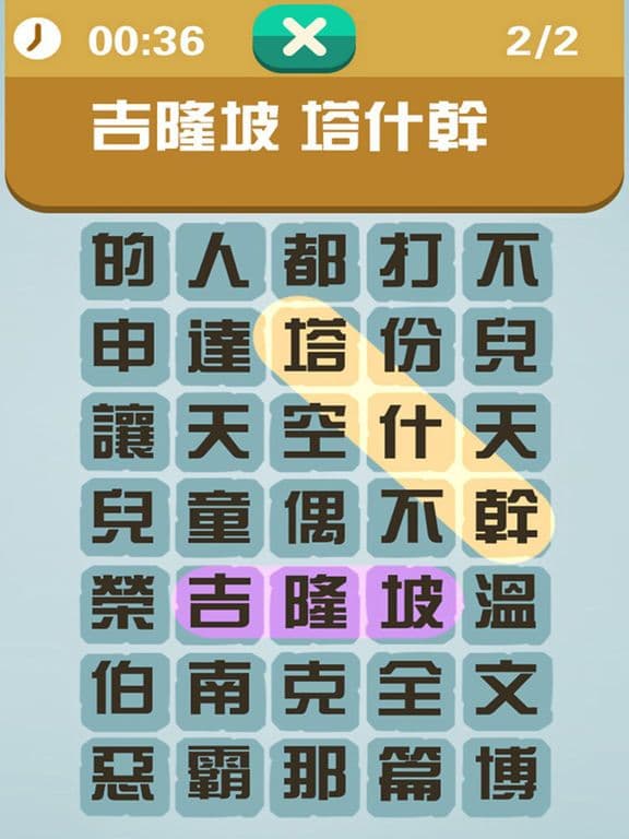 中華單詞館