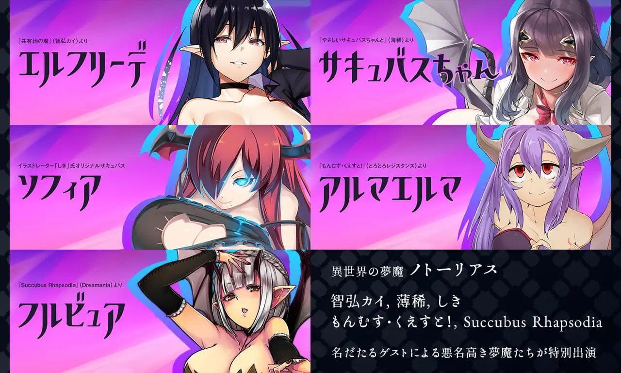 Succubus Academia screenshot 2