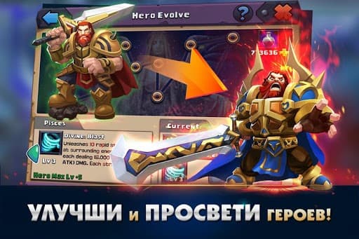 Clash of Lords 2: Битва Легенд screenshot 4